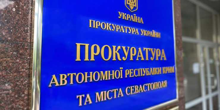 В Україні вперше ухвалили вирок за воєнний злочин в Криму: працівники СБУ викрали і катували українського активіста