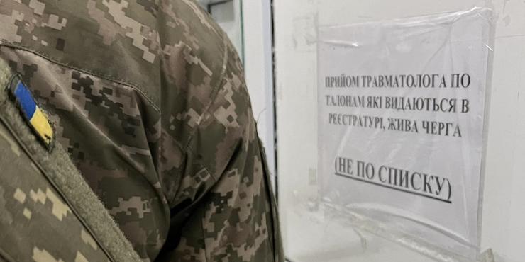 Мінцифри анонсувало реформи у військово-лікарській комісії: бійці не мають стояти в чергах і збирати папірці