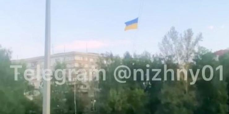 У Росії навпроти будівлі ФСБ вивісили український прапор