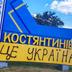 Росія пропонує Україні припинення вогню в Костянтинівці, заявивши про захоплення міста