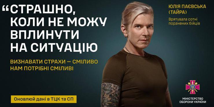 Міноборони запускає інформаційну кампанію, щоб розвантажити військкомати і перемогти корупцію