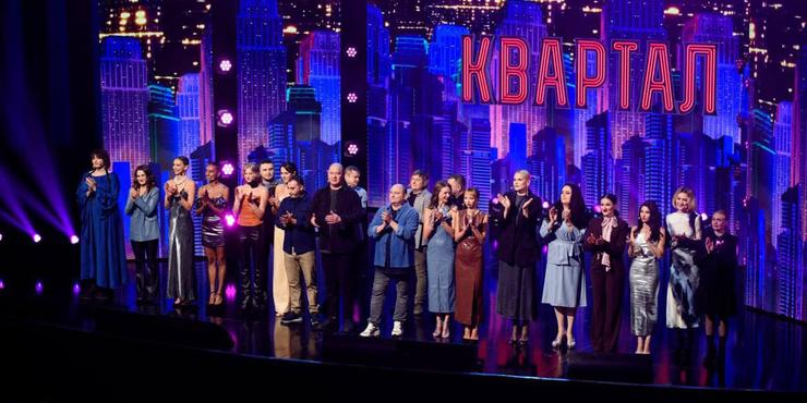 Студія "Квартал 95" оприлюднила заяву на тлі корупційного скандалу з Міндічем: закликають не спекулювати на їхньому бренді