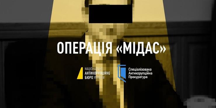 Розслідування операції "Мідас" перейшло у гласну стадію: у САП розповіли, що це значить