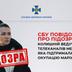 СБУ оголосила підозру журналістці з каналів Медведчука