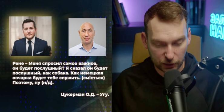 "Він буде слухняний, як собака": Железняк оприлюднив новий фрагмент "плівок Міндіча"