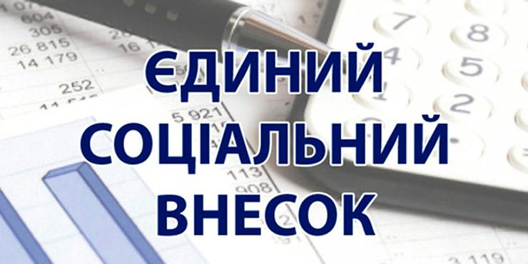 В Україні розмір ЄСВ у 2026 році може збільшитися до 1902,34 грн на місяць