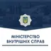 Кабінет міністрів готується сьогодні призначити нового очільника МВС