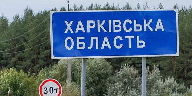 РФ намагається створити “буферну зону” на Харківщині, — Трегубов