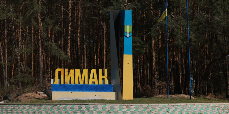 ЗСУ зупинили масштабну атаку РФ під Лиманом, - Третій армійський корпус