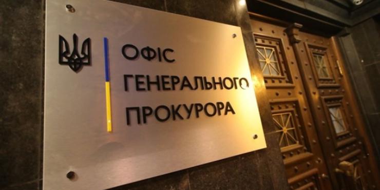 Знущання над дітьми на Львівщині: Офіс Генпрокурора розповів про хід розслідування