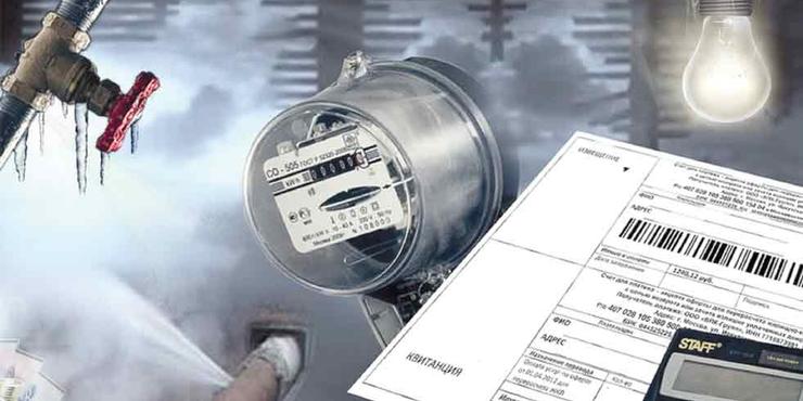 МВФ пропонує підвищення цін на комуналку Комунальні послуги