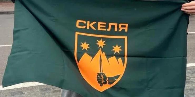 Полк "Скеля"