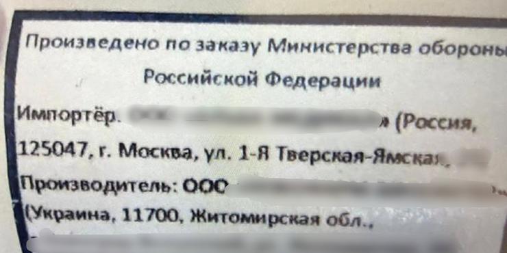 Житомирська фармкомпанія постачала ліки до російських шпиталів: СБУ викрила схему