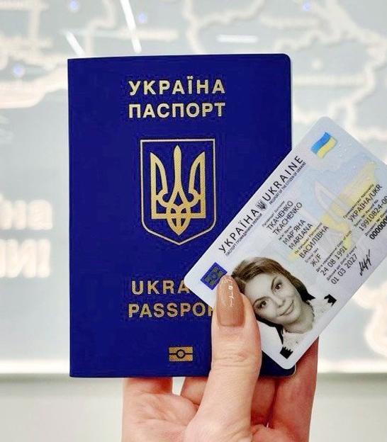 Паспорт