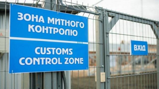 Проєкт нового Митного кодесу: на що уряд хоче перетворити митницю. Аналізуємо головні нововвдення