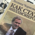 У НАБУ розповіли про результати операції "Чисте місто" у столичній міськраді: кому оголошено підозри