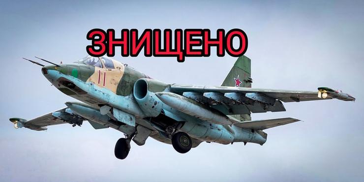 Повітряні сили знищили три російських літаки Су-34