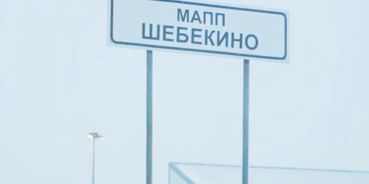 Російські добровольці показали бої у передмісті Шебекіно