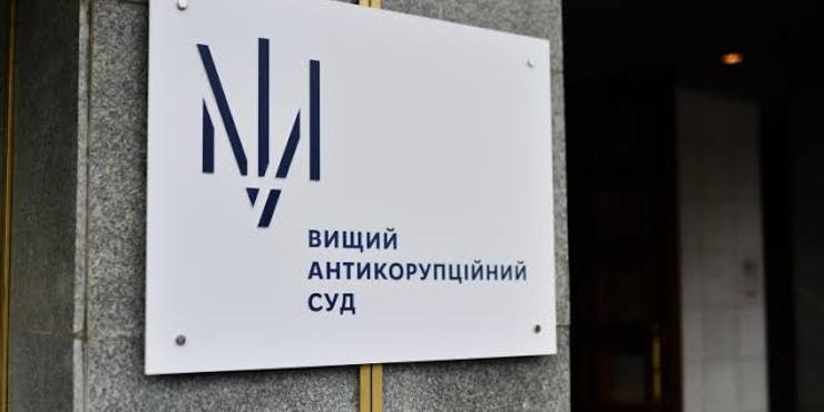 ВАКС