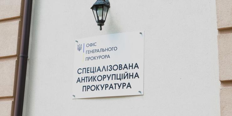 Синюка звільни з САП через "злив" інформації щодо операції "Мідас", - Radio NV
