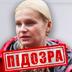 СБУ оголосила підозру дружині екснардепа-зрадника Маркова та арештувала її нерухомість на понад 250 млн грн