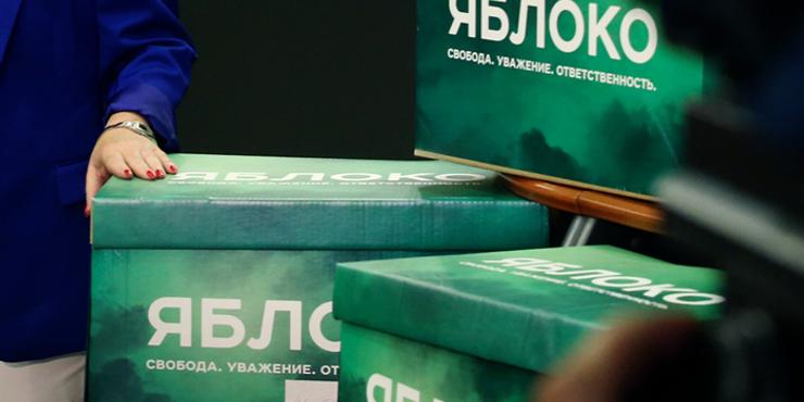Партія "Яблуко"