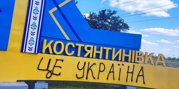 Росія пропонує Україні припинення вогню в Костянтинівці, заявивши про захоплення міста
