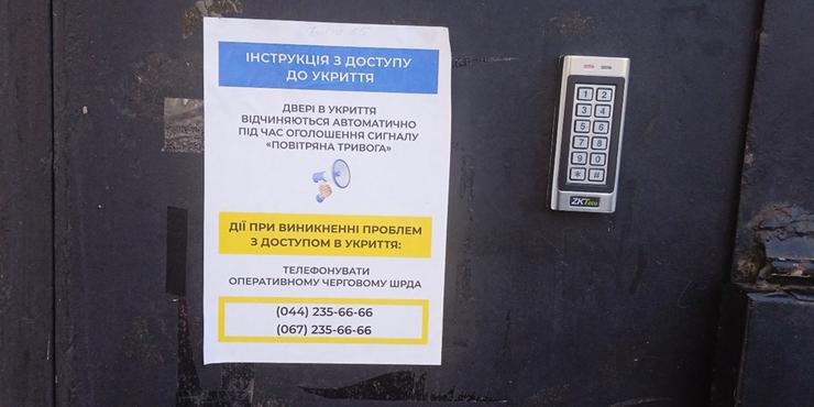 Де нові укриття в Києві, і чому їх не будують, та скільки відремонтували наявних. Що кажуть в РДА столиці