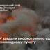 ЗСУ завдали удару по командному пункту морської піхоти РФ у Курській області: що відомо
