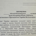 Місцеві ради отримали рознарядку терміново провести позачергові сесії щодо підтримки "плану перемоги" Зеленського, - Ар'єв