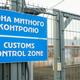 Проєкт нового Митного кодесу: на що уряд хоче перетворити митницю. Аналізуємо головні нововвдення