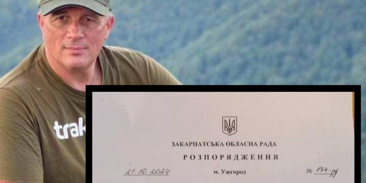 На Закарпатті звільнили керівника МСЕК: що відомо