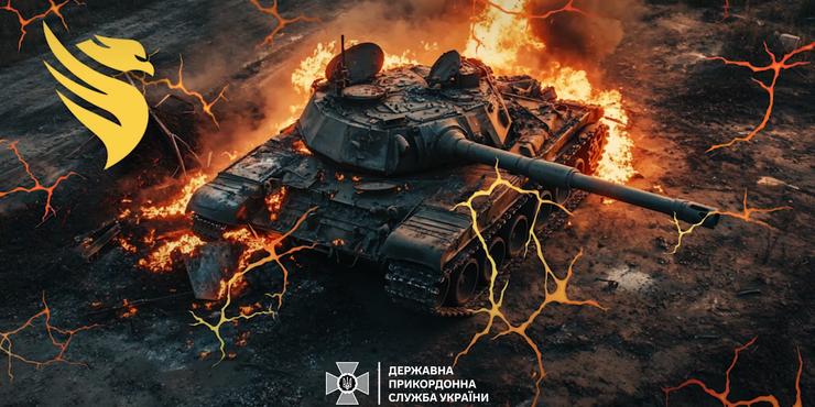 Прикордонники показали, як знищили ворожий танк та систему РЕБ на Донеччині