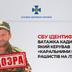 СБУ ідентифікувала ватажка "кадирівців", який керував "каральними рейдами" на Луганщині