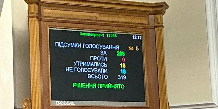 Рада ухвалила створення інституції військового омбудсмана