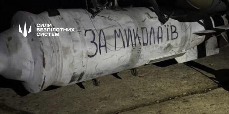 Сили оборони України підтвердили використання дронів з ФАБ-250
