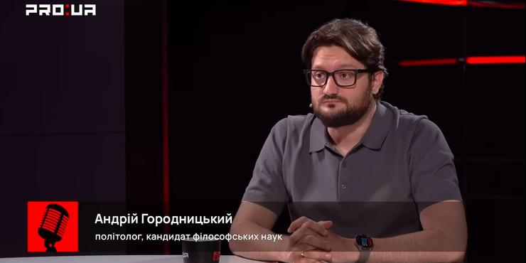 Андрій Городницький