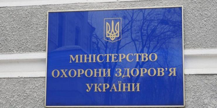 У МОЗ викрили масштабну корупційну схему, — ЗМІ