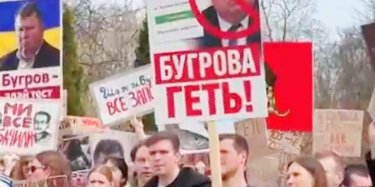 У Києві студенти вийшли на мітинг проти ректора КНУ Бугрова, якого назвали “українським Епштейном”