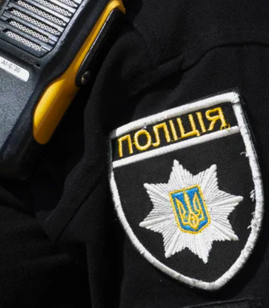 Національна поліція України