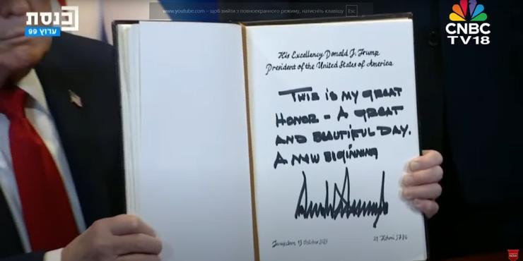 Трамп оголосив про закінчення війни між Ізраїлем та "Хамас": що відомо