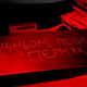 Атака українських дронів на Перм