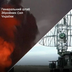 Ураження цілей РФ