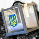 Всього 10% українців хочуть проведення виборів в Україні до припинення вогню, - опитування