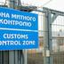 Проєкт нового Митного кодексу України від уряду: аналізуємо головні нововведення і підводні камені Проєкт нового Митного кодесу: на що уряд хоче перетворити митницю. Аналізуємо головні нововвдення
