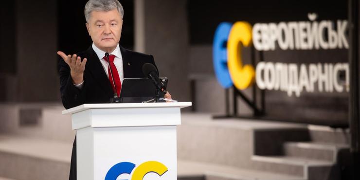 Порошенко і фракція “ЄС” внесли понад 9 млн грн застави за ексрозвідника Червінського