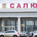 У Москві загорівся завод з виробництва двигунів для авіації