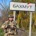 Боєць ЗСУ Волощенко: У Бахмуті залишається 7 тисяч мирних мешканців, із них 100 дітей