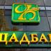 Ощадбанк пояснив походження грошей та золота у затриманих в Угорщині інкасаторських авто