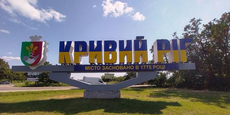 Окупанти атакували іранськими дронами Кривий Ріг: подробиці